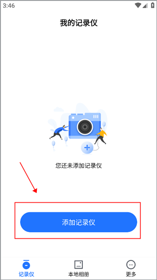 录风者行车记录仪app_生活实用_第1张_沃德下载站 录风者行车记录仪app_https://www.wordpress6.com_生活实用_第1张