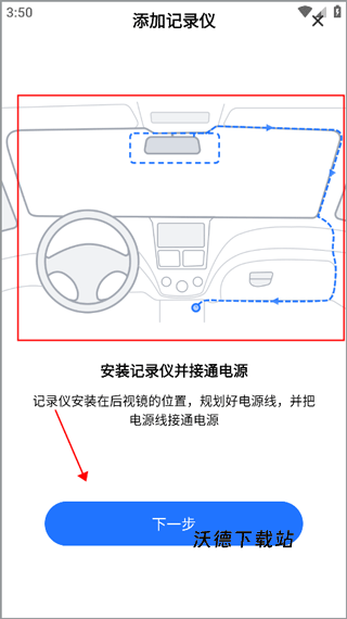 录风者行车记录仪app_生活实用_第2张_沃德下载站 录风者行车记录仪app_https://www.wordpress6.com_生活实用_第2张