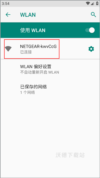 录风者行车记录仪app_生活实用_第4张_沃德下载站 录风者行车记录仪app_https://www.wordpress6.com_生活实用_第4张