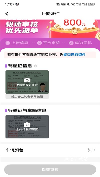 花小猪打车app_出行购物_第3张_沃德下载站 花小猪打车app_https://www.wordpress6.com_出行购物_第3张