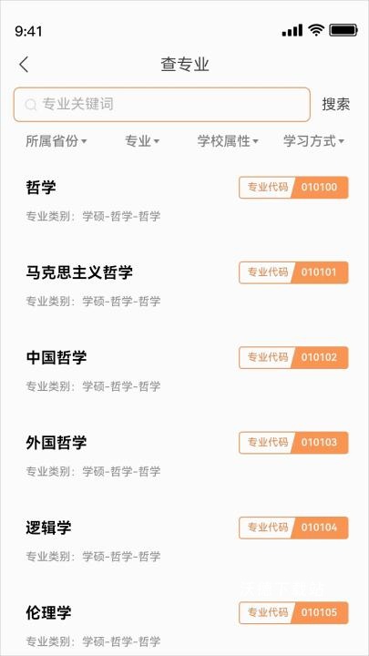 研新生考研天眼app_学习教育_第1张_沃德下载站 研新生考研天眼app_https://www.wordpress6.com_学习教育_第1张