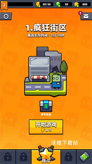 弹壳特攻队国际服下载_飞行射击_第2张_沃德下载站 弹壳特攻队国际服下载_https://www.wordpress6.com_飞行射击_第2张