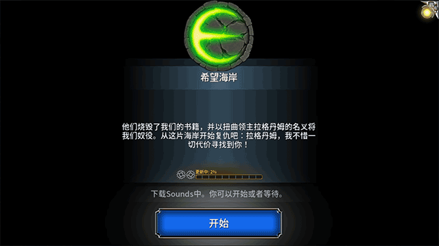 永恒之金国际服下载_角色扮演_第2张_沃德下载站 永恒之金国际服下载_https://www.wordpress6.com_角色扮演_第2张
