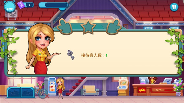 疯狂酒店下载_模拟经营_第2张_沃德下载站 疯狂酒店下载_https://www.wordpress6.com_模拟经营_第2张