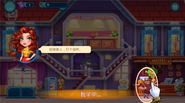 疯狂酒店下载_模拟经营_第3张_沃德下载站 疯狂酒店下载_https://www.wordpress6.com_模拟经营_第3张