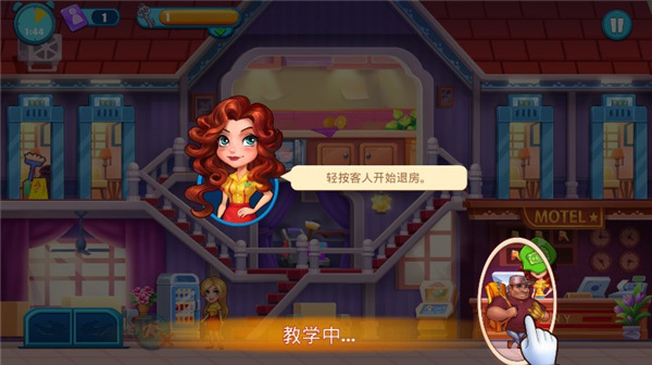疯狂酒店下载_模拟经营_第5张_沃德下载站 疯狂酒店下载_https://www.wordpress6.com_模拟经营_第5张