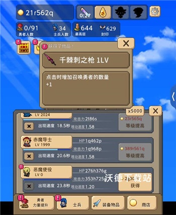 勇者之塔手游国际服下载_角色扮演_第2张_沃德下载站 勇者之塔手游国际服下载_https://www.wordpress6.com_角色扮演_第2张