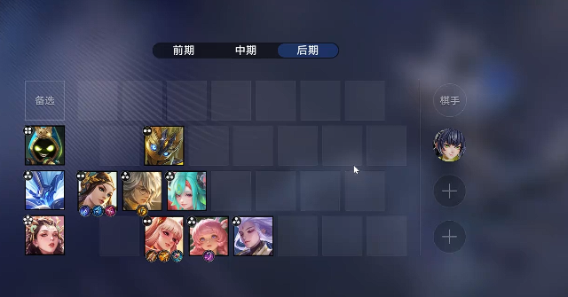 《王者万象棋》大河交锋流阵容可以怎么搭配?-搭配攻略_游戏攻略_第1张_沃德下载站 《王者万象棋》大河交锋流阵容可以怎么搭配?-搭配攻略_https://www.wordpress6.com_游戏攻略_第1张