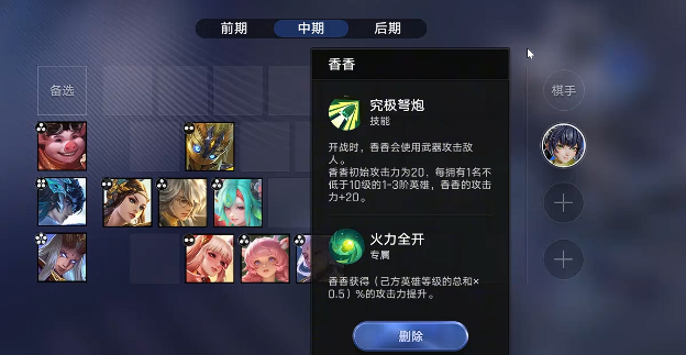 《王者万象棋》大河交锋流阵容可以怎么搭配?-搭配攻略_游戏攻略_第2张_沃德下载站 《王者万象棋》大河交锋流阵容可以怎么搭配?-搭配攻略_https://www.wordpress6.com_游戏攻略_第2张