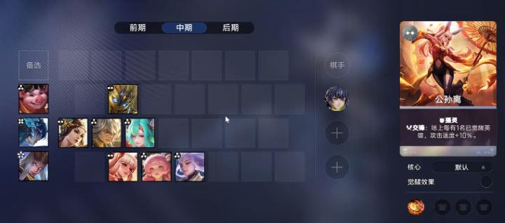 《王者万象棋》大河交锋流阵容可以怎么搭配?-搭配攻略_游戏攻略_第3张_沃德下载站 《王者万象棋》大河交锋流阵容可以怎么搭配?-搭配攻略_https://www.wordpress6.com_游戏攻略_第3张
