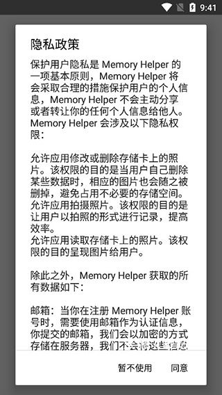 艾宾浩斯记忆助手_学习教育_第1张_沃德下载站 艾宾浩斯记忆助手_https://www.wordpress6.com_学习教育_第1张
