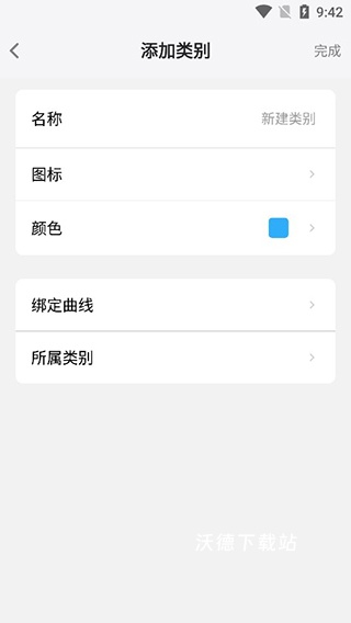艾宾浩斯记忆助手_学习教育_第4张_沃德下载站 艾宾浩斯记忆助手_https://www.wordpress6.com_学习教育_第4张