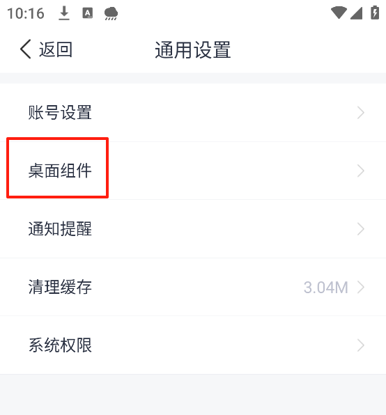 天气预报通_生活实用_第3张_沃德下载站 天气预报通_https://www.wordpress6.com_生活实用_第3张