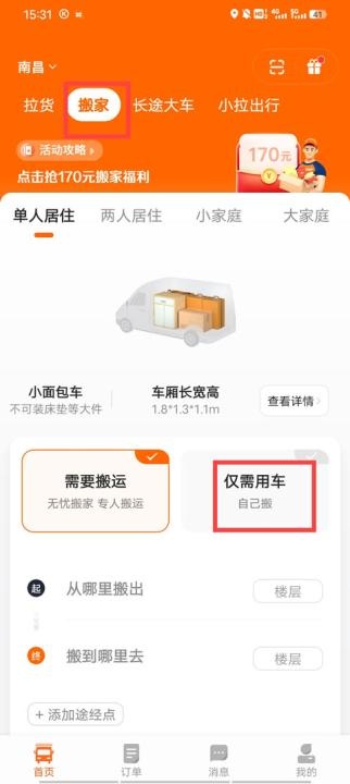 货拉拉App_生活实用_第1张_沃德下载站 货拉拉App_https://www.wordpress6.com_生活实用_第1张