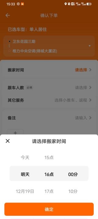 货拉拉App_生活实用_第3张_沃德下载站 货拉拉App_https://www.wordpress6.com_生活实用_第3张