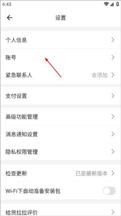 货拉拉App_生活实用_第7张_沃德下载站 货拉拉App_https://www.wordpress6.com_生活实用_第7张