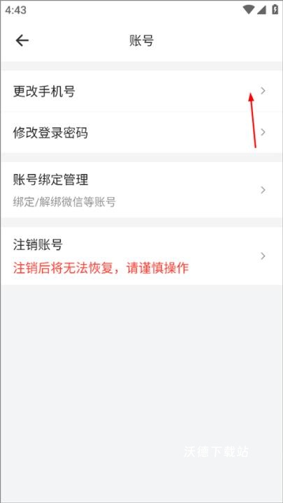 货拉拉App_生活实用_第8张_沃德下载站 货拉拉App_https://www.wordpress6.com_生活实用_第8张