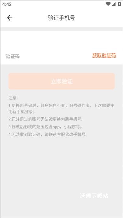 货拉拉App_生活实用_第9张_沃德下载站 货拉拉App_https://www.wordpress6.com_生活实用_第9张