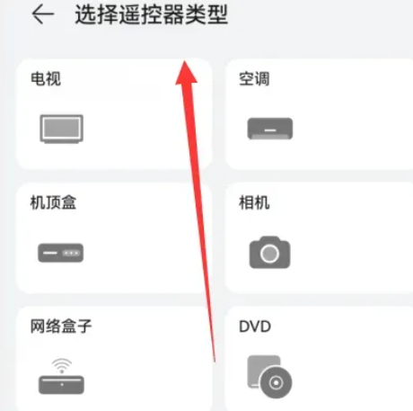 智能遥控器_https://www.wordpress6.com_生活实用_第3张