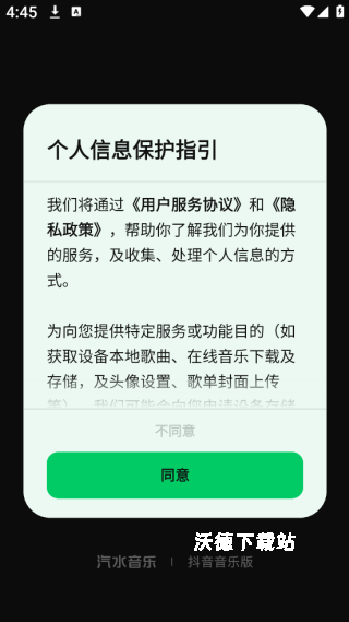 汽音播放器_影音播放_第1张_沃德下载站 汽音播放器_https://www.wordpress6.com_影音播放_第1张