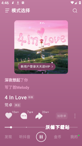 汽音播放器_影音播放_第2张_沃德下载站 汽音播放器_https://www.wordpress6.com_影音播放_第2张