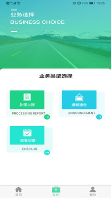 智慧公路管理系统_https://www.wordpress6.com_生活实用_第2张