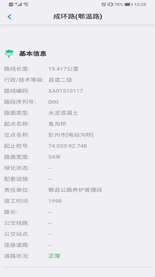 智慧公路管理系统_https://www.wordpress6.com_生活实用_第3张