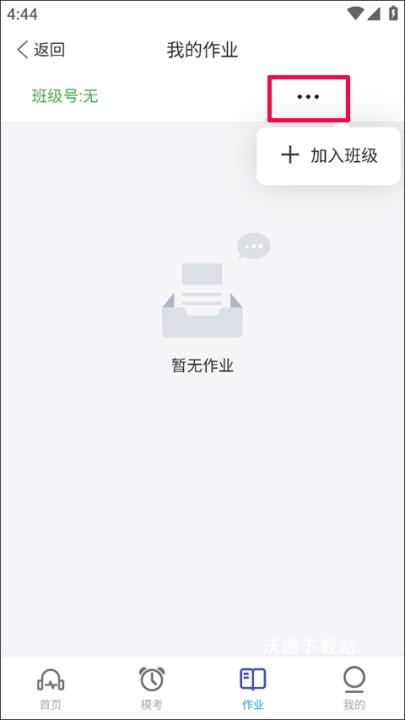 赶考状元英语听说_学习教育_第1张_沃德下载站 赶考状元英语听说_https://www.wordpress6.com_学习教育_第1张