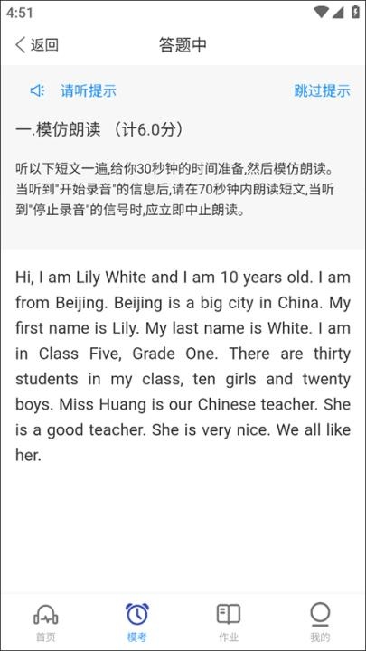 赶考状元英语听说_学习教育_第5张_沃德下载站 赶考状元英语听说_https://www.wordpress6.com_学习教育_第5张