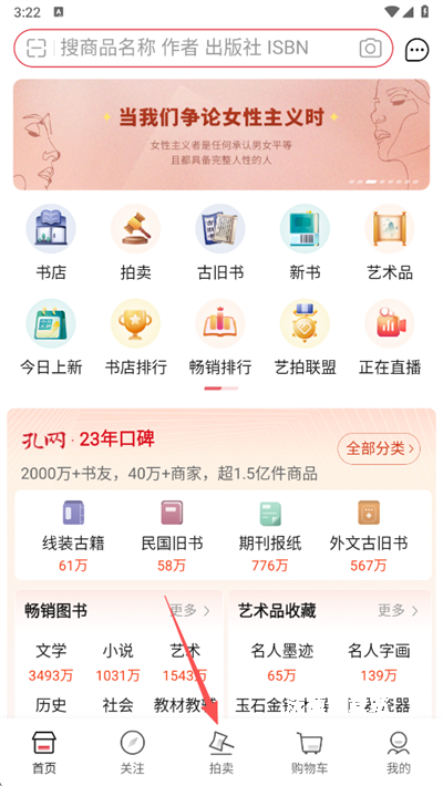 孔夫子旧书网下载_https://m.wordpress6.com_出行购物_第1张