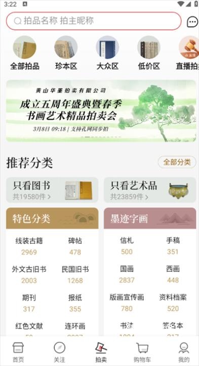 孔夫子旧书网下载_https://m.wordpress6.com_出行购物_第2张
