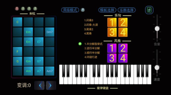 伴奏助手安卓版_影音播放_第3张_沃德下载站 伴奏助手安卓版_https://www.wordpress6.com_影音播放_第3张