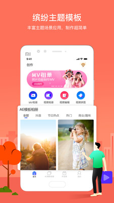 照片视频音乐相册app_影音播放_第2张_沃德下载站 照片视频音乐相册app_https://www.wordpress6.com_影音播放_第2张