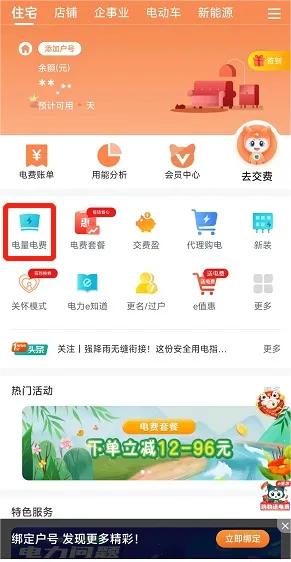 网上国网下载_生活实用_第1张_沃德下载站 网上国网下载_https://www.wordpress6.com_生活实用_第1张