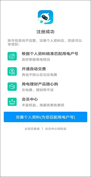 网上国网下载_生活实用_第3张_沃德下载站 网上国网下载_https://www.wordpress6.com_生活实用_第3张