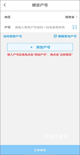 网上国网下载_生活实用_第5张_沃德下载站 网上国网下载_https://www.wordpress6.com_生活实用_第5张