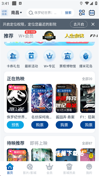 万达电影下载_影音播放_第1张_沃德下载站 万达电影下载_https://www.wordpress6.com_影音播放_第1张