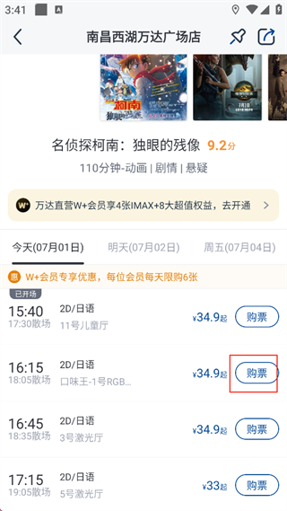 万达电影下载_影音播放_第2张_沃德下载站 万达电影下载_https://www.wordpress6.com_影音播放_第2张