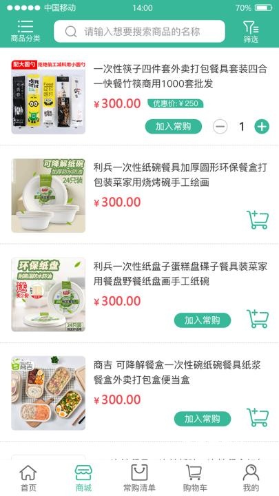 堂潮快购app_https://m.wordpress6.com_出行购物_第2张