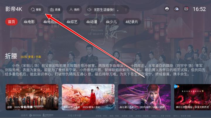 影帝4kTV版_影音播放_第1张_沃德下载站 影帝4kTV版_https://www.wordpress6.com_影音播放_第1张