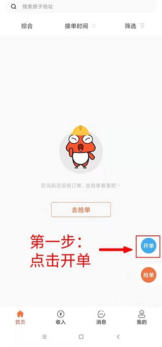 当家工匠_办公商务_第1张_沃德下载站 当家工匠_https://www.wordpress6.com_办公商务_第1张