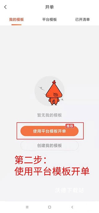 当家工匠_办公商务_第2张_沃德下载站 当家工匠_https://www.wordpress6.com_办公商务_第2张