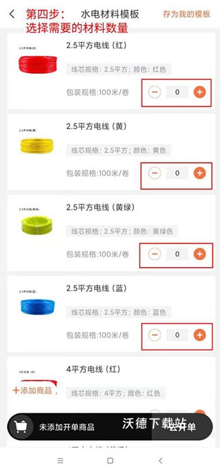 当家工匠_办公商务_第4张_沃德下载站 当家工匠_https://www.wordpress6.com_办公商务_第4张