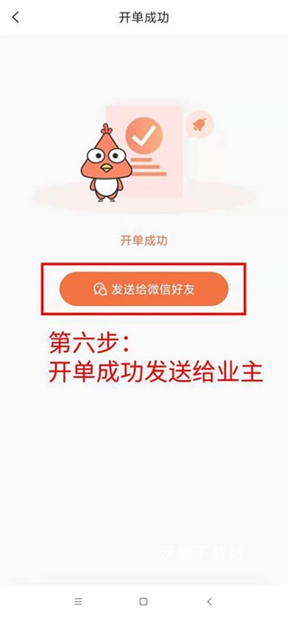 当家工匠_办公商务_第6张_沃德下载站 当家工匠_https://www.wordpress6.com_办公商务_第6张