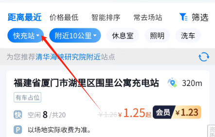 新页充电桩_https://www.wordpress6.com_生活实用_第1张