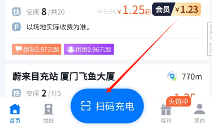 新页充电桩_https://www.wordpress6.com_生活实用_第2张