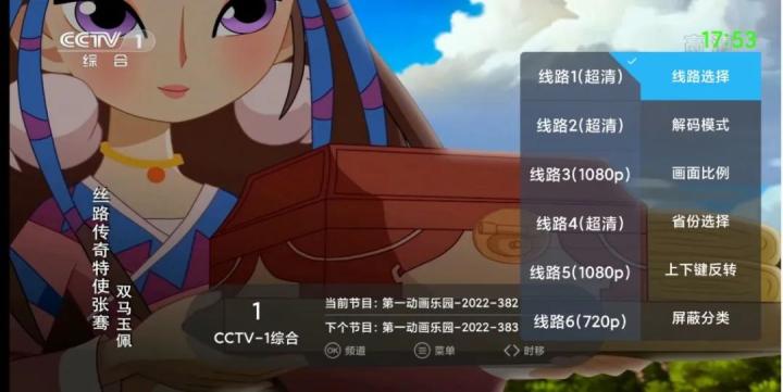 超级itv电视版_https://www.wordpress6.com_影音播放_第1张