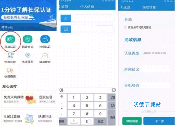 看看办APP_https://www.wordpress6.com_生活实用_第1张