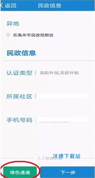 看看办APP_https://www.wordpress6.com_生活实用_第2张