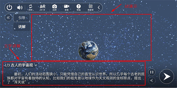 生动科学AR app_学习教育_第4张_沃德下载站 生动科学AR app_https://www.wordpress6.com_学习教育_第4张